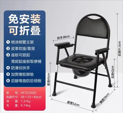 Patient Toilet Seat Chair with Sitz Bath Basin