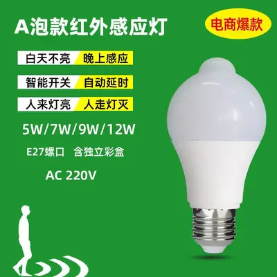 led radar sensörü ampul kızılötesi insan vücudu sensörü ses ve ışık kontrol sensörü merdiven koridoru E27 ses kontrolü ışığı - 8