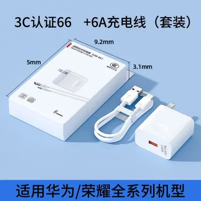 Huawei 120 Şarj Cihazı Uyumlu Honor Serisi Telefon Şarj Başlığı Üçlü Veri Kablosu 66W Hızlı Şarj Başlığı Seti - 9