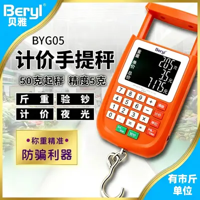 Rechargeable Portable Digital Vegetable Market Scale with Hook - 11