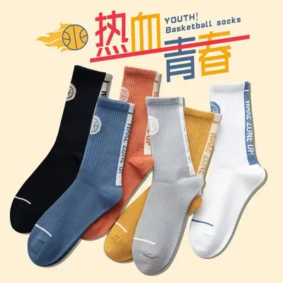 Herren Herbst- und Winter-Basketballsocken, Herren Baumwollsocken mittlere Höhe einfarbig, modische Sport-Langstrümpfe. - 13