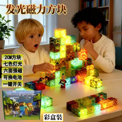 Glowing Magnetic Building Blocks, DIY Educational Toy - 6