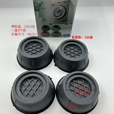 Direct sale washing machine vibration dampening pad furniture riser fixed refrigerator foot bracket home appliances non-slip foot pad - 5