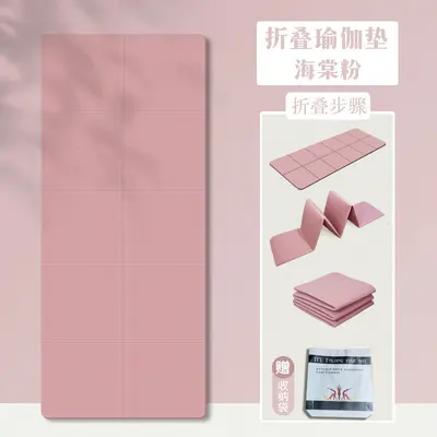 TPE Yoga Mat 2026, Foldable, Non-Slip, Shock-Absorbing, Thickened - 7