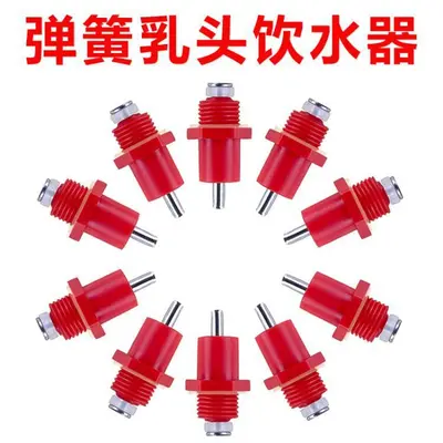 Automatic Nipple Drinker for Chickens, Three-Way Spring Poultry Drinker - 7