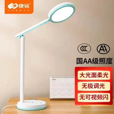 Kangming KM-S092 Eye-Caring Plug-in Desk Lamp for Students and Children