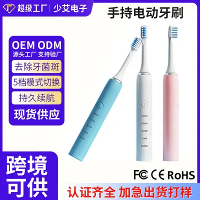 跨境电动牙刷成人款智能软毛usb充电款便携防水家用情侣款学生