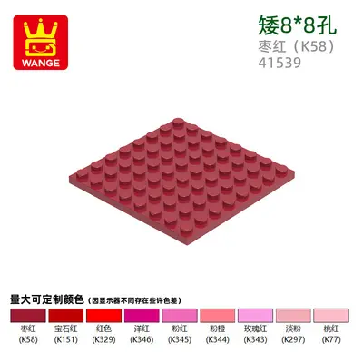 Educational Small Building Blocks 41539, 8×8 Double-Sided Baseplate - 11