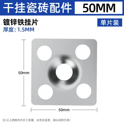 Stainless Steel Tile Dry-Hanging Accessories, Wall Cladding Fixing Parts - 7