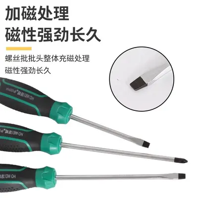 十字一字螺丝刀带强磁梅花起子十字型超硬小号改锥螺丝批套装超硬 - 4