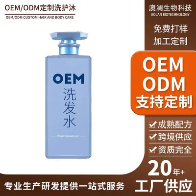 OEM洗发水去头皮屑滋养头皮清爽控油工厂定制OEM电商贴牌洗 - 1