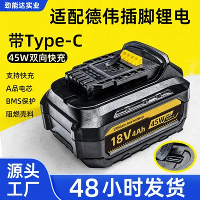 Compatible with DeWalt Lithium Battery, Type-C Fast Charging, Power Tool