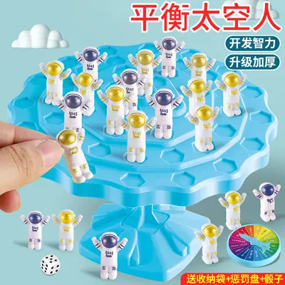 爆款儿童平衡太空人平衡树叠叠乐益开发智力早教游戏桌面对战