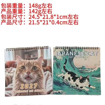 2027 Wall Calendar, Screaming Cat Theme, Monthly Planner - 7