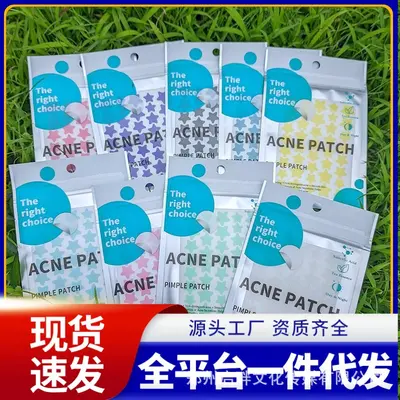 跨境彩色星云痘痘贴隐形遮瑕祛痘水胶体净痘贴外贸热销含茶树精油 - 1