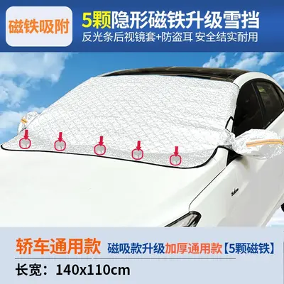 Magnetische Auto-Sonnenblende und verdickte Winter-Schneeabdeckung