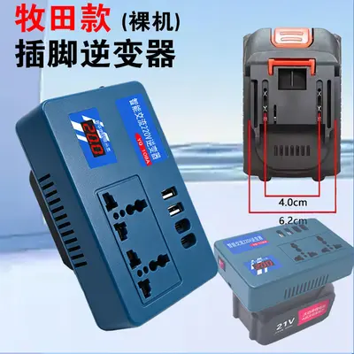 Makita Uyumlu Lityum Pil İnvertör 21V'den 220V'a Akıllı Taşınabilir - 4
