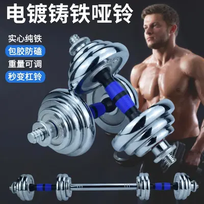 Elektrokaplama dambıl fitness ekipmanı ayarlanabilir halter seti saf demir katı elektrokaplama dambıllar erkekler için ayarlanabilir halter