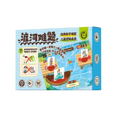 Children's River Crossing Logic Puzzle, Math Educational Board Game - 5