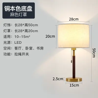 Retro Hotel Table Lamp, Fabric Shade, Bedside Lamp with Switch - 9