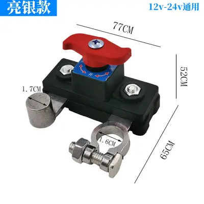 Universal Battery Disconnect Switch Pure Copper Leak-Proof - 9
