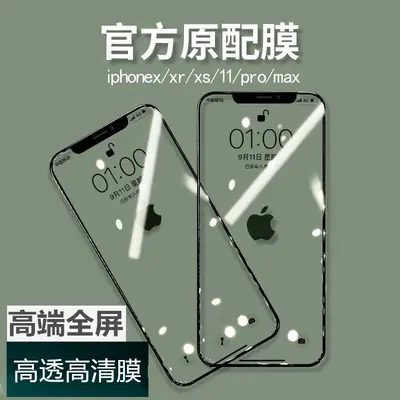 Anti-Spy Tempered Glass Screen Protector for iPhone 17 Pro - 10
