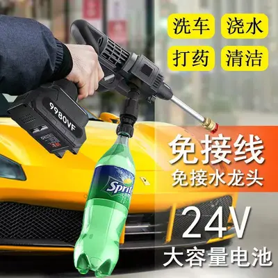 Cordless High-Pressure Car Wash Water Gun with Lithium Battery