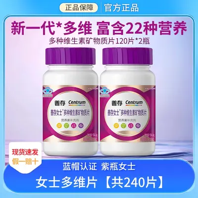 Centrum multivitamin men women complex vitamin C B D E - 12