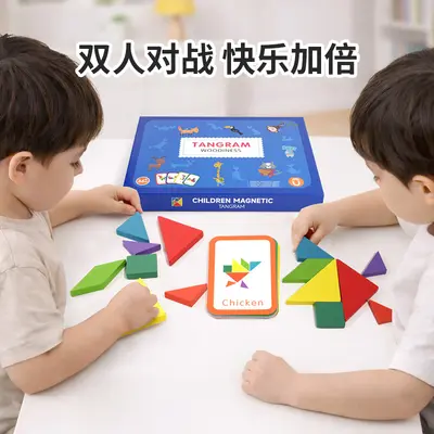 小学生一年级磁性七巧板儿童益智拼图玩具早教启蒙积木3-6岁宝宝