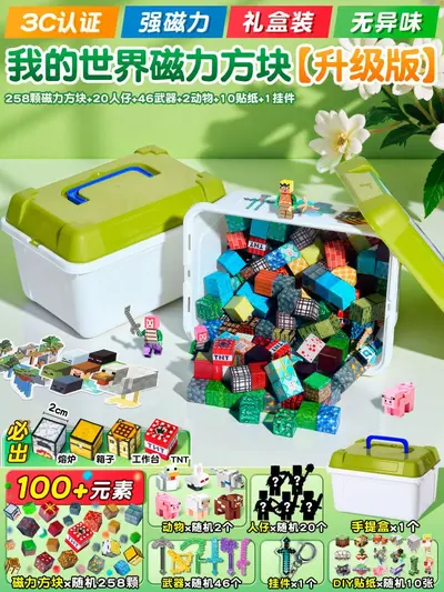 Large Magnetic Building Blocks Set, Educational Children's Toy - 10