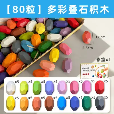 Wooden Stacking Stones Balance Game, Children's Educational Toy - 9