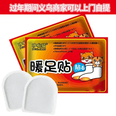 Self-Heating Foot Warmer Patch, Dora Cat Cartoon Design - 2