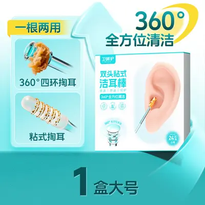 Sticky Ear Cleaning Stick with Cotton Tips - 11