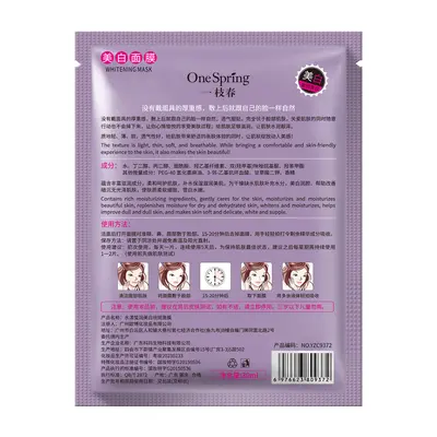 Yizhichun Seidenprotein-Maske Feuchtigkeitspflege, Feuchtigkeitscreme, Hautpflege, feuchtigkeitsspendende und verjüngende aufhellende Maske Original Großhandel - 5