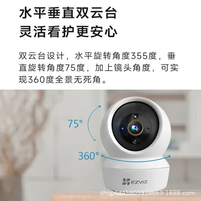 Hikvision EZVIZ H6C cloud camera, 360° WiFi indoor monitor