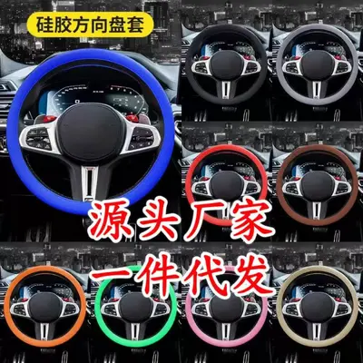 Silicone Steering Wheel Cover, Ultra-Thin, Anti-Slip, Sweat-Absorbent