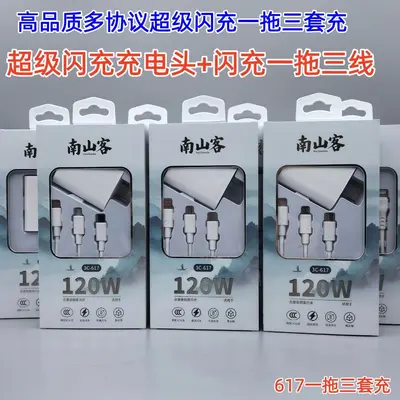 DIM120W şarj seti, iPhone Android Type-C süper hızlı şarj 6A veri kablosu şarj başlığı için uygundur.