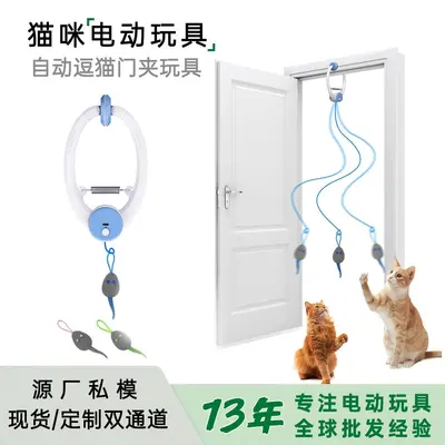 Amazon Best-Seller Colorful Jumping Mouse Electric Door Hanging Cat Toy Self-Entertaining Automatic Interactive Cat Teaser Toy