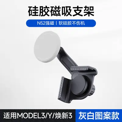 Tesla Model 3/Y için Araç İçi MagSafe Silikon Manyetik Telefon Tutucu - 9