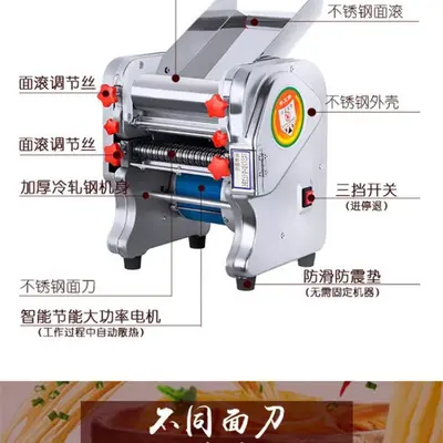 家用压面机不锈钢电动小型面条机多功能商用饺子皮混沌全自动擀面