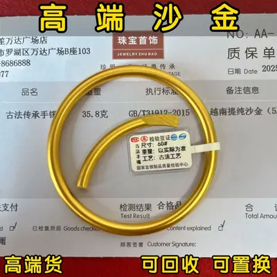 Vietnam şa jin katı bilezik altın kaplı