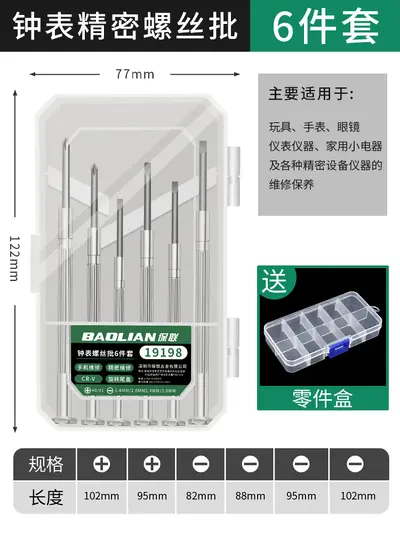 Precision screwdriver set, cross-head bits, phone repair - 9