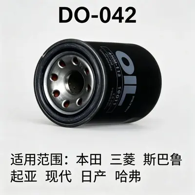 Oil Filter DO-042 for Honda, Mitsubishi, Subaru, Kia, Hyundai, Nissan - 2