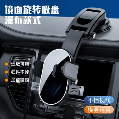 Neu entwickelte Funktion 360-Grad-Drehbarer Wasserfall-Dashboard-Handyhalter mit Saugnapf für Auto-Navigation - 8