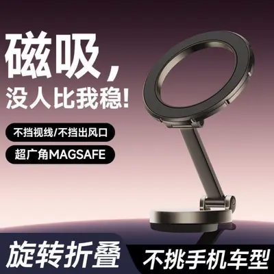 Foldable Magnetic Car Phone Holder, 360-Degree Rotation - 5