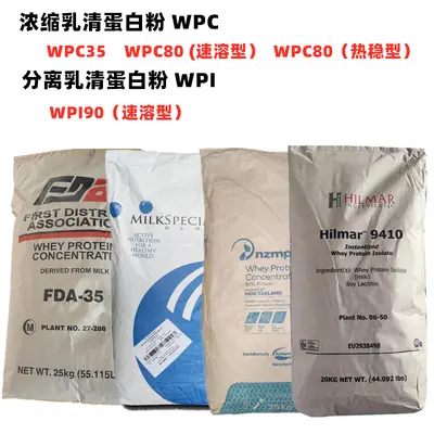WPC80 Whey Protein Powder, Fonterra, Instant, with WPI90 Isolate - 6