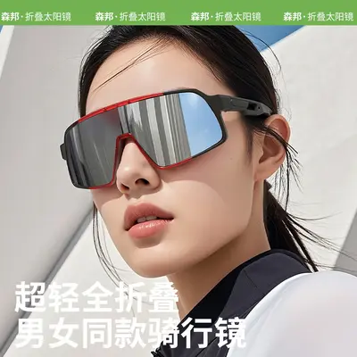 Folding Sports Sunglasses, UV Protection KB2028 - 3