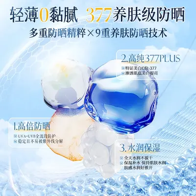 XH美白隔离防晒霜提亮防汗防水防晒防紫外线高倍补水保湿防晒乳