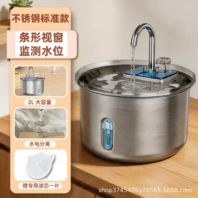 Stainless Steel Pet Water Fountain, Automatic Circulation, Sensor, Battery-Free, Silent - 8
