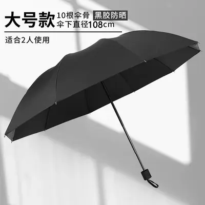 Large Double-Layer Reinforced Folding Umbrella with Vinyl UV Protection - 6